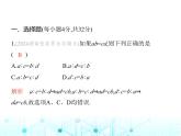 华东师大版初中数学九年级上册第23章图形的相似素养综合检测课件