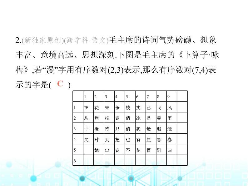 华东师大版初中数学九年级上册第23章图形的相似素养综合检测课件第4页