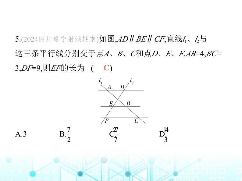 华东师大版初中数学九年级上册第23章图形的相似素养综合检测课件第8页