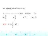 華東師大版初中數(shù)學(xué)九年級(jí)上冊(cè)第24章解直角三角形素養(yǎng)綜合檢測課件