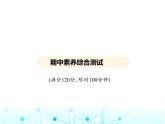 华东师大版初中数学九年级上册期中素养综合测试课件