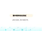 华东师大版初中数学九年级上册期中素养综合测试课件