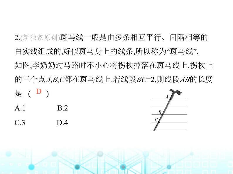 华东师大版初中数学九年级上册期中素养综合测试课件05