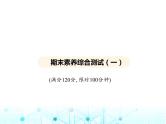 华东师大版初中数学九年级上册期末素养综合测试(一)课件