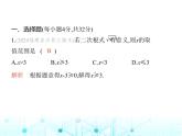 华东师大版初中数学九年级上册期末素养综合测试(一)课件