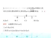 华东师大版初中数学九年级上册期末素养综合测试(一)课件