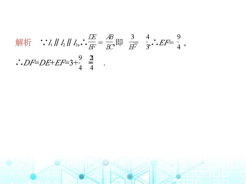 华东师大版初中数学九年级上册期末素养综合测试(一)课件08