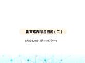 华东师大版初中数学九年级上册期末素养综合测试(二)课件