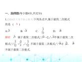 华东师大版初中数学九年级上册期末素养综合测试(二)课件