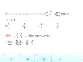 华东师大版初中数学九年级上册期末素养综合测试(二)课件