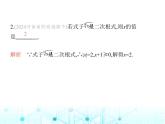 华东师大版初中数学九年级上册21-1二次根式课件
