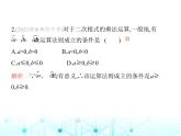 华东师大版初中数学九年级上册21-2二次根式的乘除第一课时二次根式的乘法、积的算术平方根课件