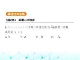 华东师大版初中数学九年级上册21-3二次根式的加减第一课时二次根式的加减课件