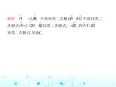 华东师大版初中数学九年级上册21-3二次根式的加减第一课时二次根式的加减课件