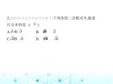 华东师大版初中数学九年级上册21-3二次根式的加减第一课时二次根式的加减课件