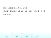 华东师大版初中数学九年级上册21-3二次根式的加减第二课时二次根式的混合运算课件