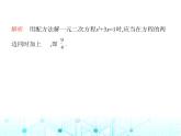 华东师大版初中数学九年级上册22-2一元二次方程的解法第3课时配方法课件