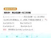 華東師大版初中數(shù)學九年級上冊22-2一元二次方程的解法第4課時公式法與根的判別式課件