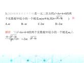 華東師大版初中數(shù)學九年級上冊22-2一元二次方程的解法第4課時公式法與根的判別式課件
