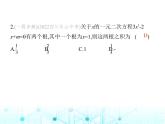 華東師大版初中數(shù)學(xué)九年級(jí)上冊(cè)22-2一元二次方程的解法第五課時(shí)一元二次方程的根與系數(shù)的關(guān)系課件