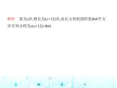 华东师大版初中数学九年级上册22-3实践与探索第1课时图形问题课件