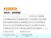 华东师大版初中数学九年级上册22-3实践与探索第2课时变化率问题课件