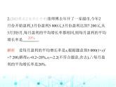 华东师大版初中数学九年级上册22-3实践与探索第2课时变化率问题课件