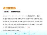 华东师大版初中数学九年级上册22-3实践与探索第3课时销售利润问题与其他问题课件