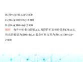 华东师大版初中数学九年级上册22-3实践与探索第3课时销售利润问题与其他问题课件