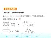 华东师大版初中数学九年级上册23-1成比例线段第1课时成比例线段课件