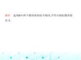 华东师大版初中数学九年级上册23-1成比例线段第1课时成比例线段课件