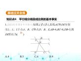 华东师大版初中数学九年级上册23-1成比例线段第2课时平行线分线段成比例的基本事实课件