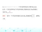 华东师大版初中数学九年级上册23-2相似图形课件