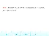 华东师大版初中数学九年级上册23-3相似三角形第1课时相似三角形课件
