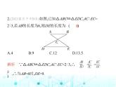 华东师大版初中数学九年级上册23-3相似三角形第1课时相似三角形课件