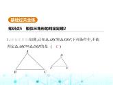 华东师大版初中数学九年级上册23-3相似三角形第3课时相似三角形的判定定理2课件