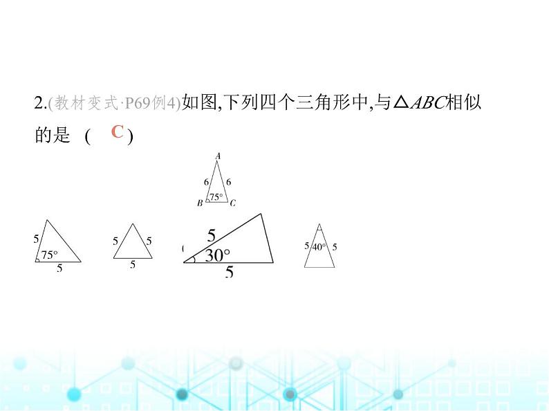 华东师大版初中数学九年级上册23-3相似三角形第3课时相似三角形的判定定理2课件05