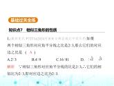 華東師大版初中數(shù)學(xué)九年級上冊23-3相似三角形第5課時相似三角形的性質(zhì)課件