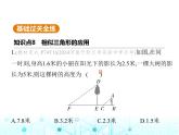 華東師大版初中數(shù)學(xué)九年級上冊23-3相似三角形第6課時相似三角形的應(yīng)用課件