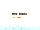 华东师大版初中数学九年级上册23-4中位线课件