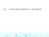 华东师大版初中数学九年级上册23-4中位线课件