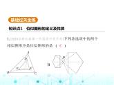 华东师大版初中数学九年级上册23-5位似图形课件