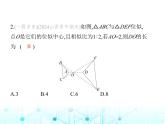 华东师大版初中数学九年级上册23-5位似图形课件