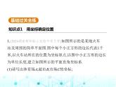 华东师大版初中数学九年级上册23-6图形与坐标第1课时用坐标确定位置课件