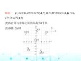 华东师大版初中数学九年级上册23-6图形与坐标第1课时用坐标确定位置课件