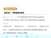 华东师大版初中数学九年级上册23-6图形与坐标第2课时图形的变换与坐标课件