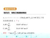 华东师大版初中数学九年级上册24-3锐角三角函数第1课时锐角三角函数课件