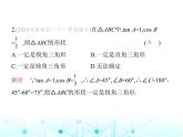 华东师大版初中数学九年级上册24-3锐角三角函数第2课时特殊角的三角函数值课件