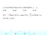 华东师大版初中数学九年级上册24-3锐角三角函数第2课时特殊角的三角函数值课件