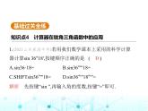 华东师大版初中数学九年级上册24-3锐角三角函数第3课时计算器在锐角三角函数中的应用课件